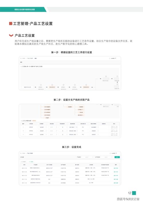 国内靠谱的MOM/MES系统 资产管理在这里找到最佳实践